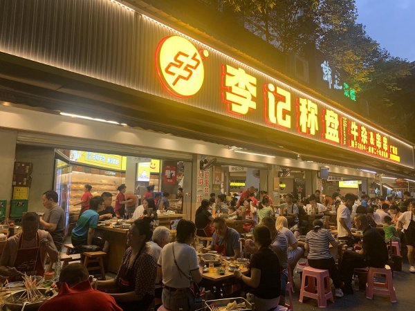 李记称盘牛杂&串串：不只是街头美食，更是文化传承